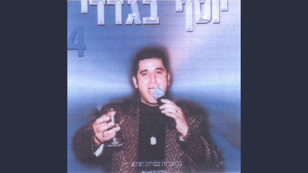 עבודיה - היחדוד לו מלה