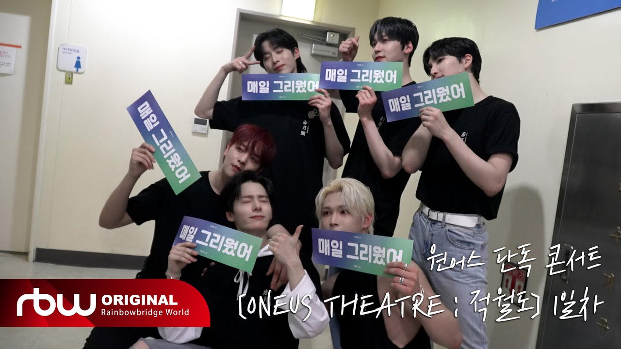 [LIVE ONEUS] 2021 ONEUS THEATRE : 적월도(赤月圖) BEHIND #1