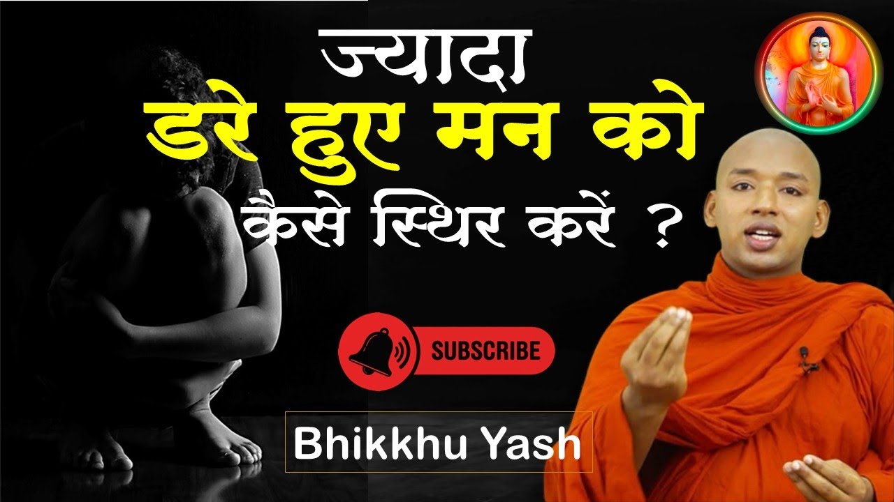 डरे हुए मन को कैसे स्थिर करें? Live Q&A with bhante Yash 
