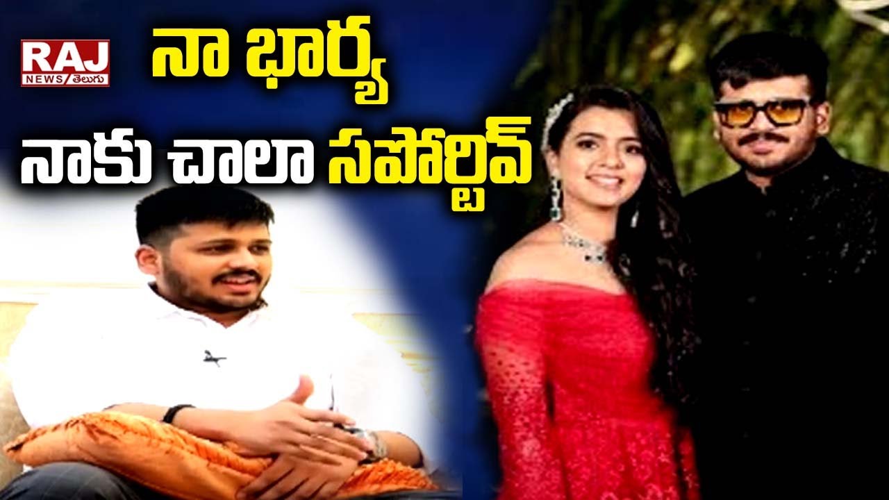 నా భార్య నాకు చాలా సపోర్టివ్  | Mynampally Rohit About His Wife | Raj News Telugu