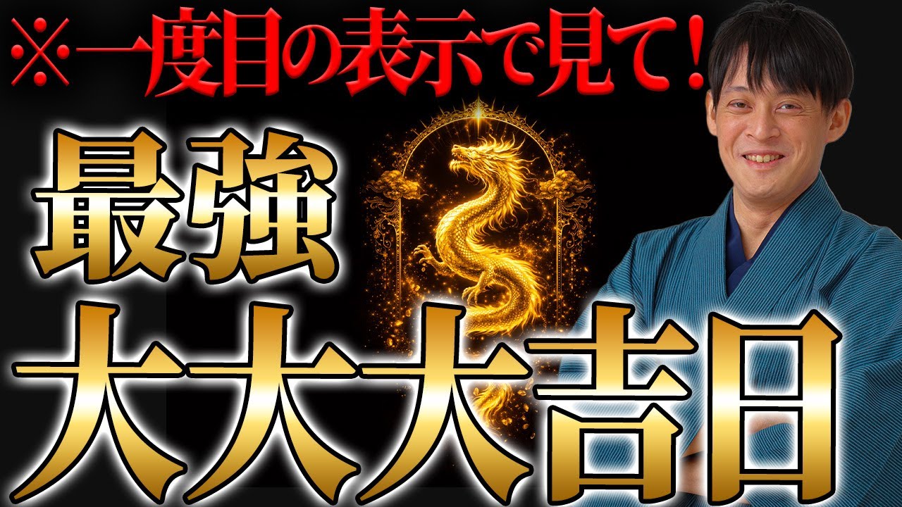 このタイミングでみてください！とんでもなく嬉しい事が起こります！表示された人は天からの好転サイン！