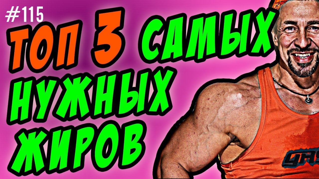 жиры в нашем питании. омега-3,EPA-DHA-ЭПК-ДГК, ненасыщенные и насыщенные, жиры. Полезные и вредные.