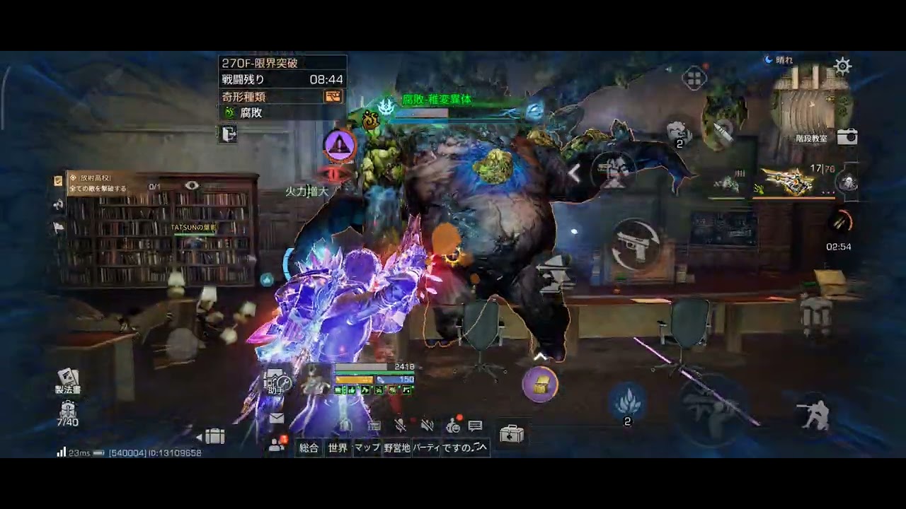 【ライフアフター】放射高校 シーズン25 270階【荘園27】