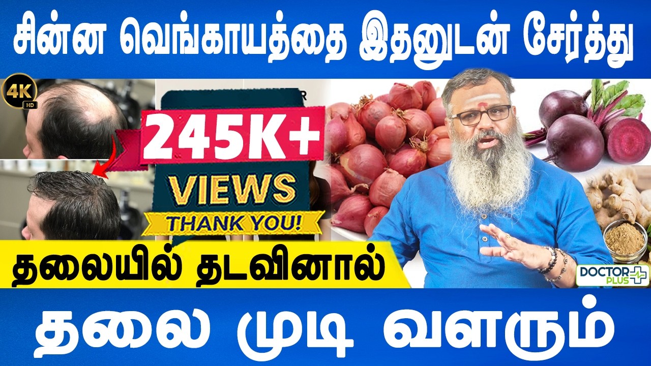99% முடி மீண்டும் கொட்டாது | Hair fall control tips | Hair growth tips |Wellness Guruji |Doctor Plus