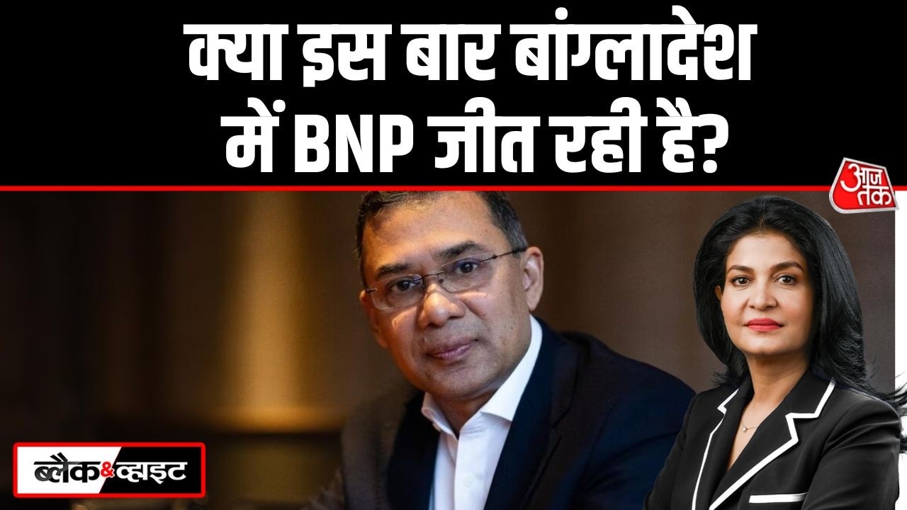 Black And White: Bangladesh Elections में रुझानों में कौन है आगे? | BNP | Anjana Om Kashyap