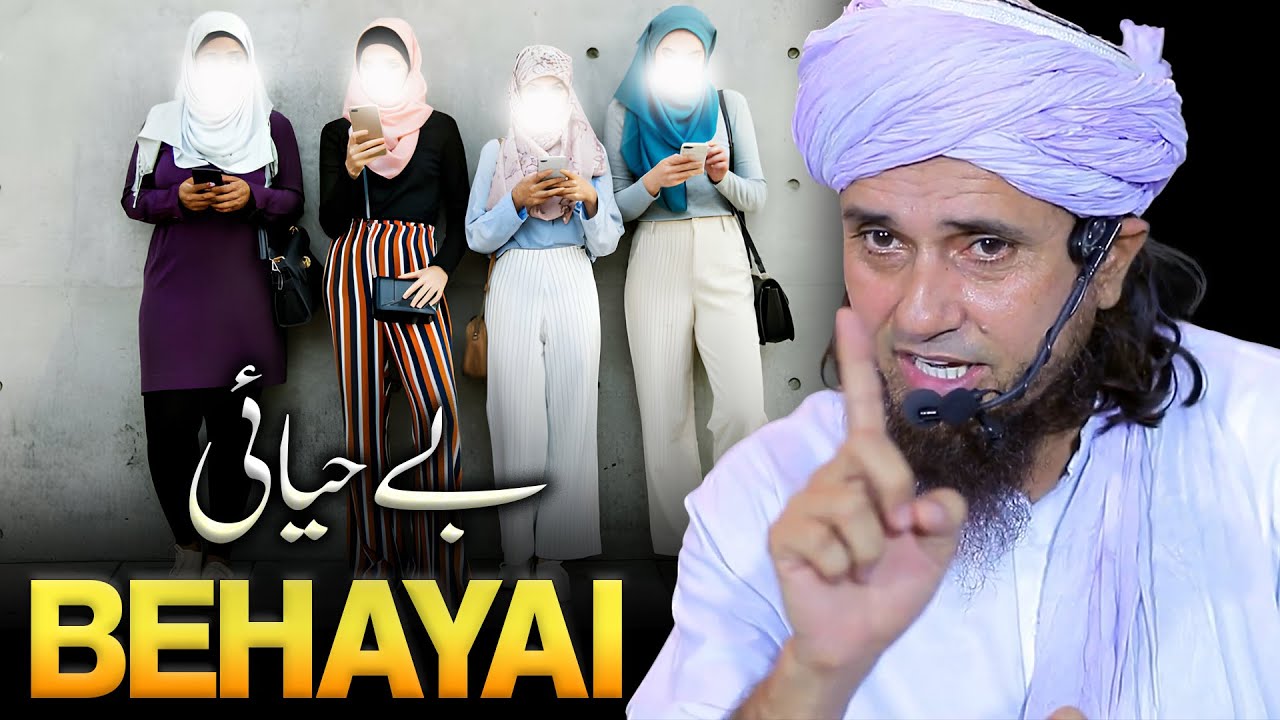 Behayai Jyada Kyun Fail Rahi Hai? | Mufti Tariq Masood