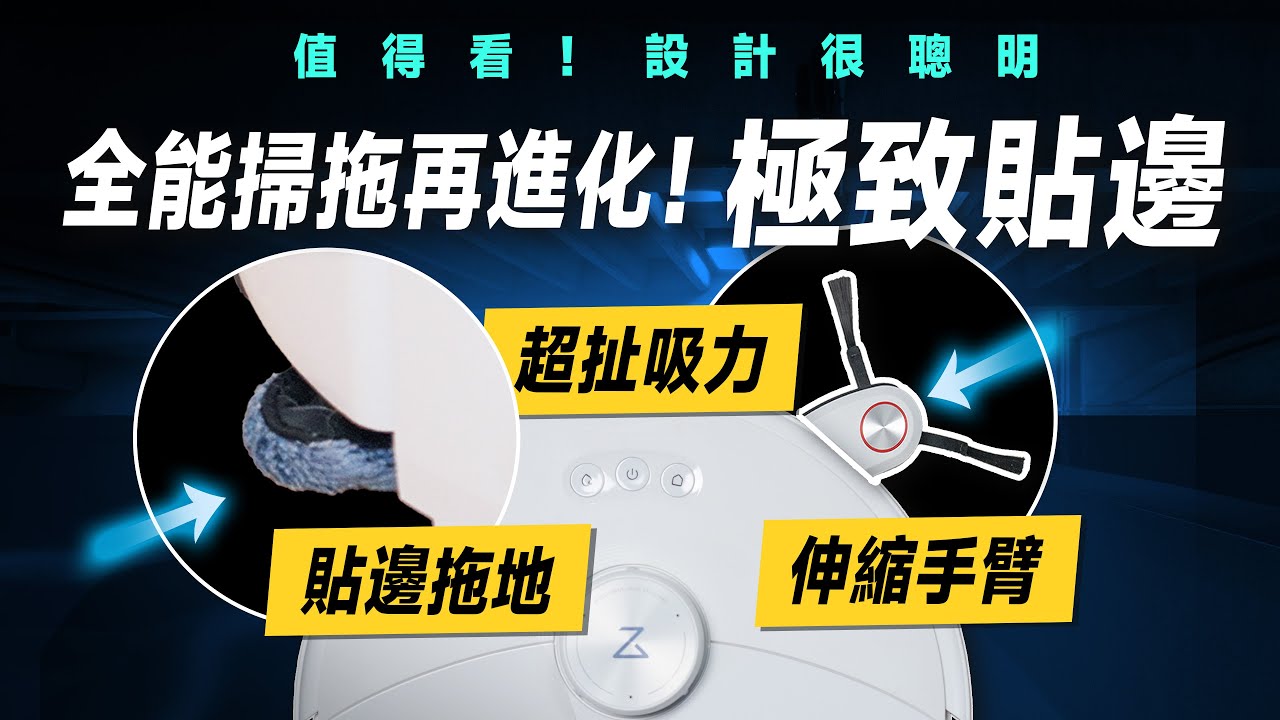 「邦尼評測」強，值得看！石頭 S8 MaxV Ultra開箱評測！極致貼邊全能掃拖機器人？（優缺點實測 熱水洗抹布 集塵 熱風烘乾 避障 災情 2024掃拖 Roborock石頭掃地機值不值得買