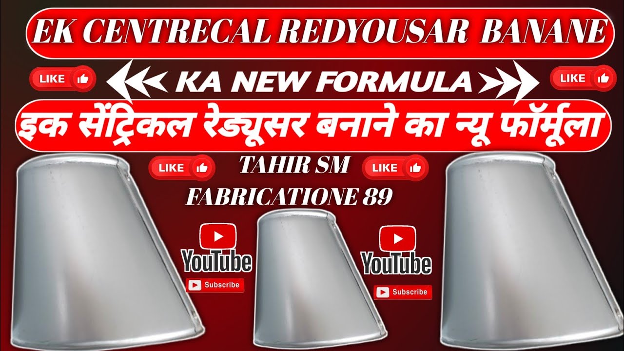 Ek Centrecal Redyousar Banane Ka New Formula | How To Make Ekcentecal Redyousar New Formula | #metal