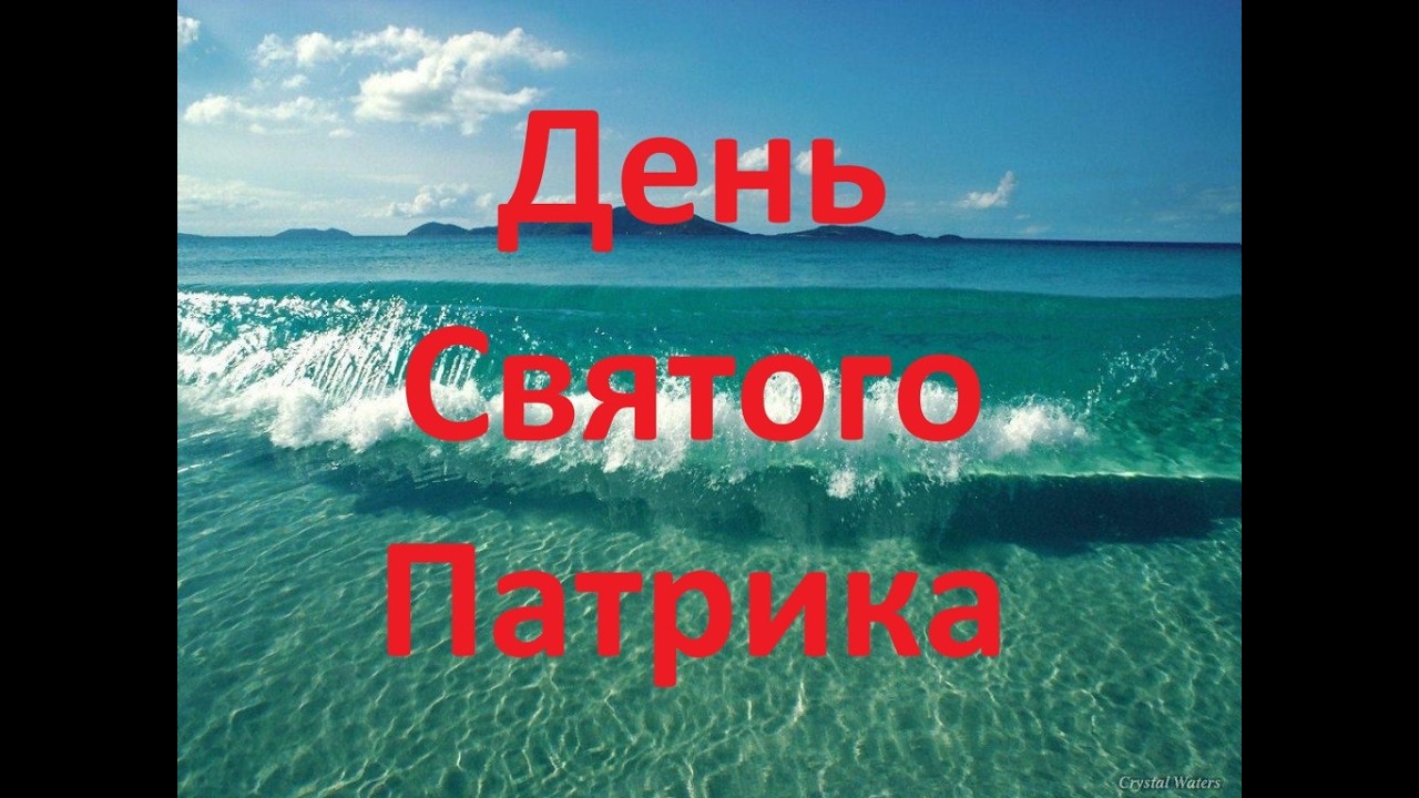Fishing Planet. Проходимо івент день Святого Патрика
