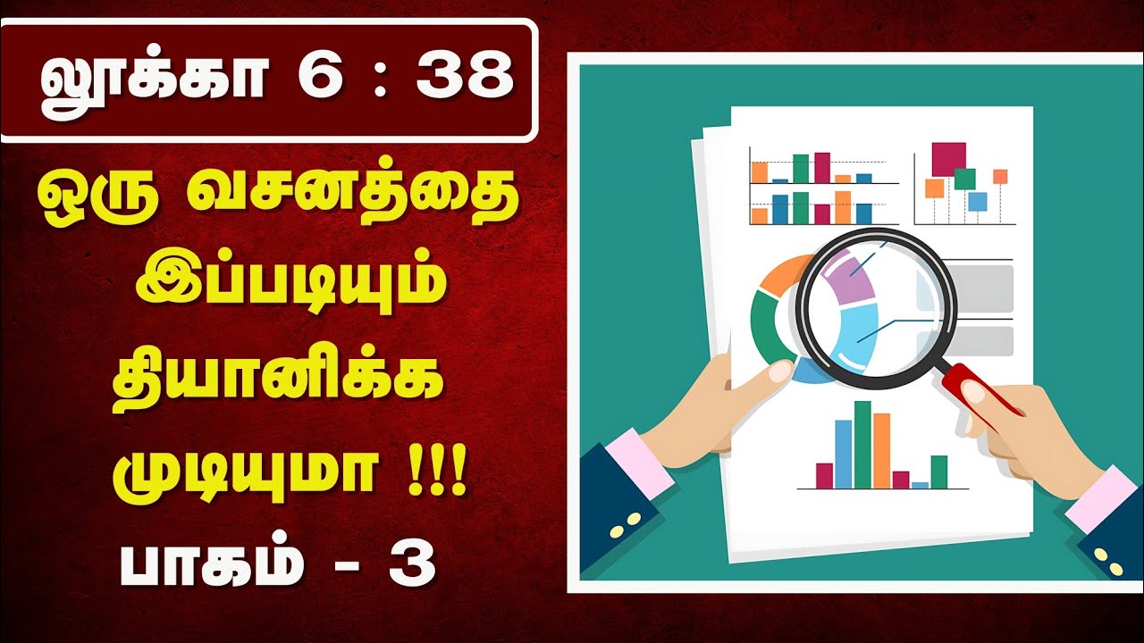 191 - ஒரு வசனத்தை இப்படியும் தியானிக்க முடியுமா? -Peter Madhavan Message
