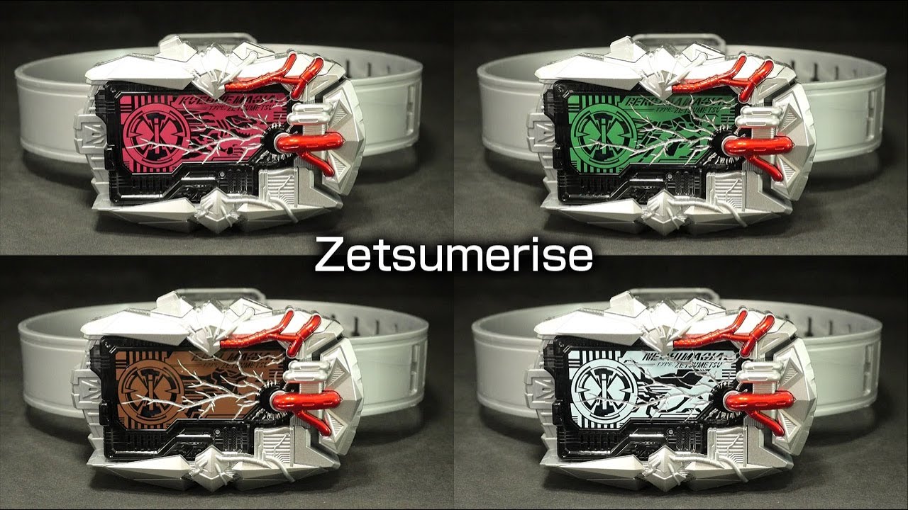 仮面ライダーゼロワン【DXゼツメライズキーセット】ベローサ エカル クエネオ ネオヒゼツメライズキー&ひび割れキーパーツ Kamen Rider Zero One ZetsumerizeKey Set