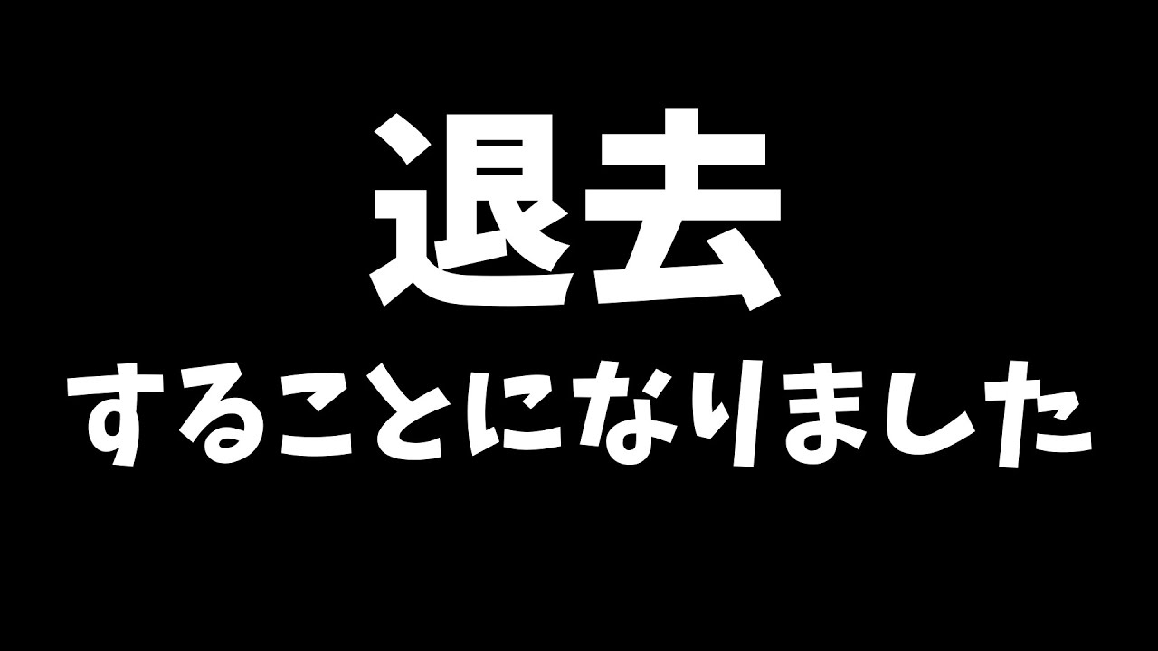 【釣り無し】ガレージミラルダの一大事