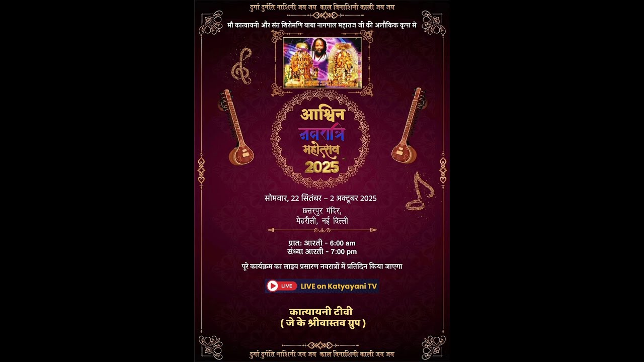 LIVE: Navratri Aarti, Divya darshan  from Chhattarpur Mandir DAY 08 Live Darshan