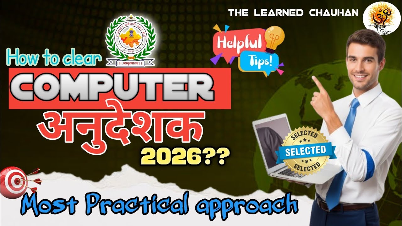How to Clear Rajasthan Computer Anudeshak Exam 2026 in 1st Attempt! 🎯🔥🔥