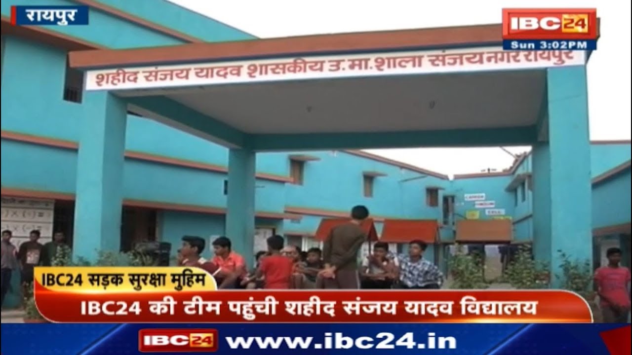 Sadak Surkasha Muhim At Shahid Sanjay Yadav Government Secondary School