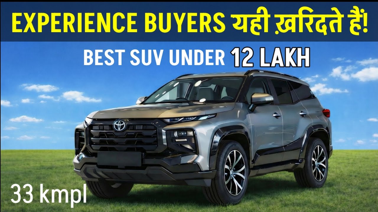 🔥 12 लाख Budget में Best SUVs 2026 ♥️ Top 10 SUV Under 12 Lakh in India