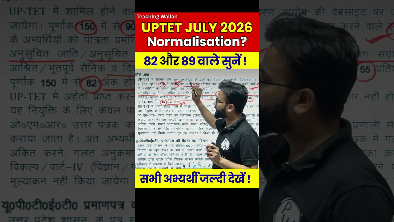 UPTET Normalisation 2026 | UPTET Latest Update #PW #Shorts