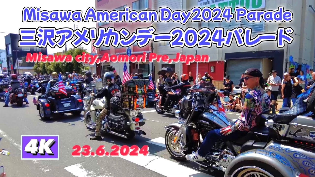 三沢アメリカンデー2024パレードダイジェスト4K(23.6.2024)　Misawa American Day 2024 Parade Digest 【Original BGM】Pocket2
