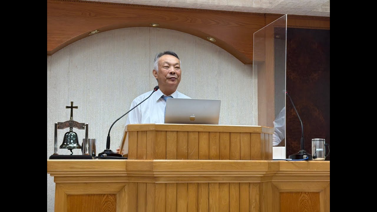 20251101-服事的教會 陳忠揚傳道