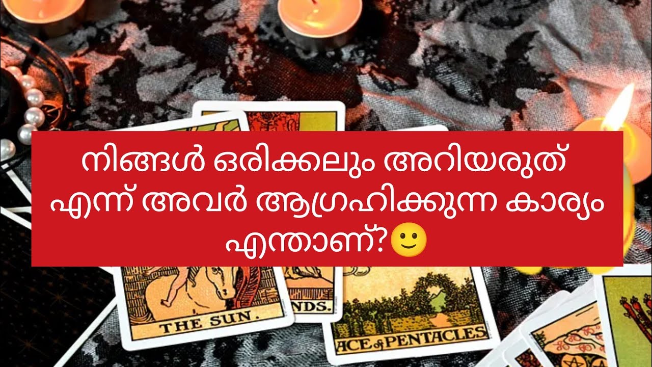 നിങ്ങൾ അറിയരുത് എന്ന് അവർ ആഗ്രഹിക്കുന്ന കാര്യം എന്താണ്?