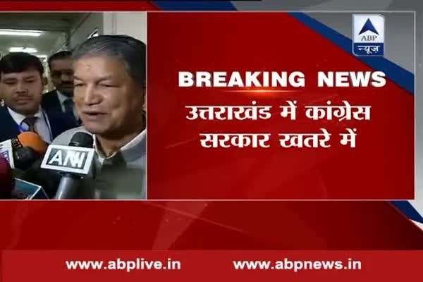 Uttarakhand: Congress-led government in political turmoil, 12 MLAs may cross-vote