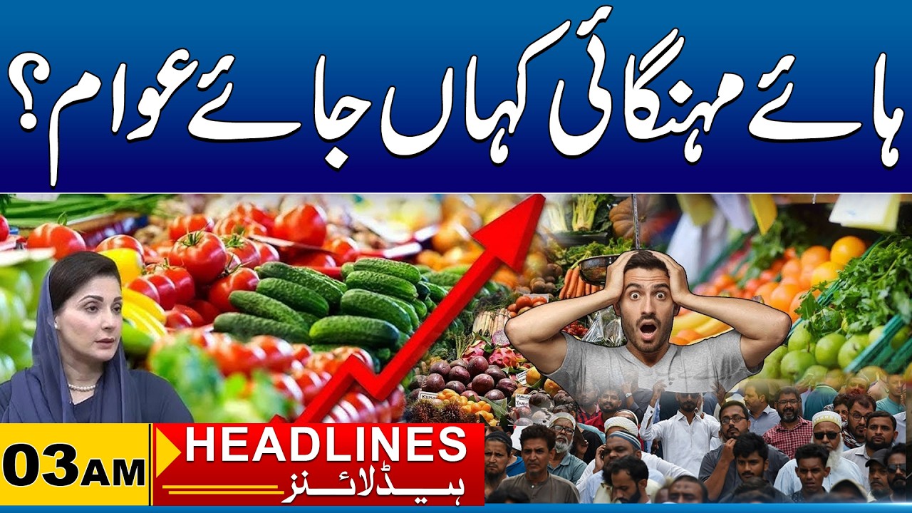 Inflation Rate High Again | 03 AM News Headlines I 03 Mar 2026 I City41