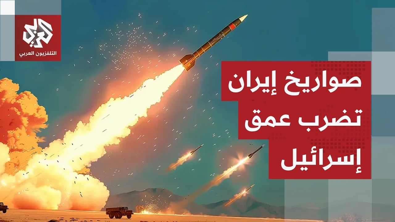 هجوم إيراني واسع على إسرائيل ودفاعات الاحتلال تحاول التصدي للصواريخ