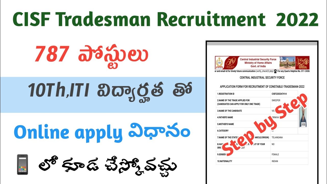 How to Apply CISF Tradesman Constable Recruitment 2022|| CISF Tradesman online apply