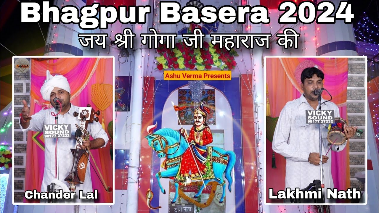 Bhagpur Gaddi ( जाहरवीर गोगा जी का विशाल मेला बसेरा 2024 ) Chander Lal & Party l Goga Ji Bhajan 2024