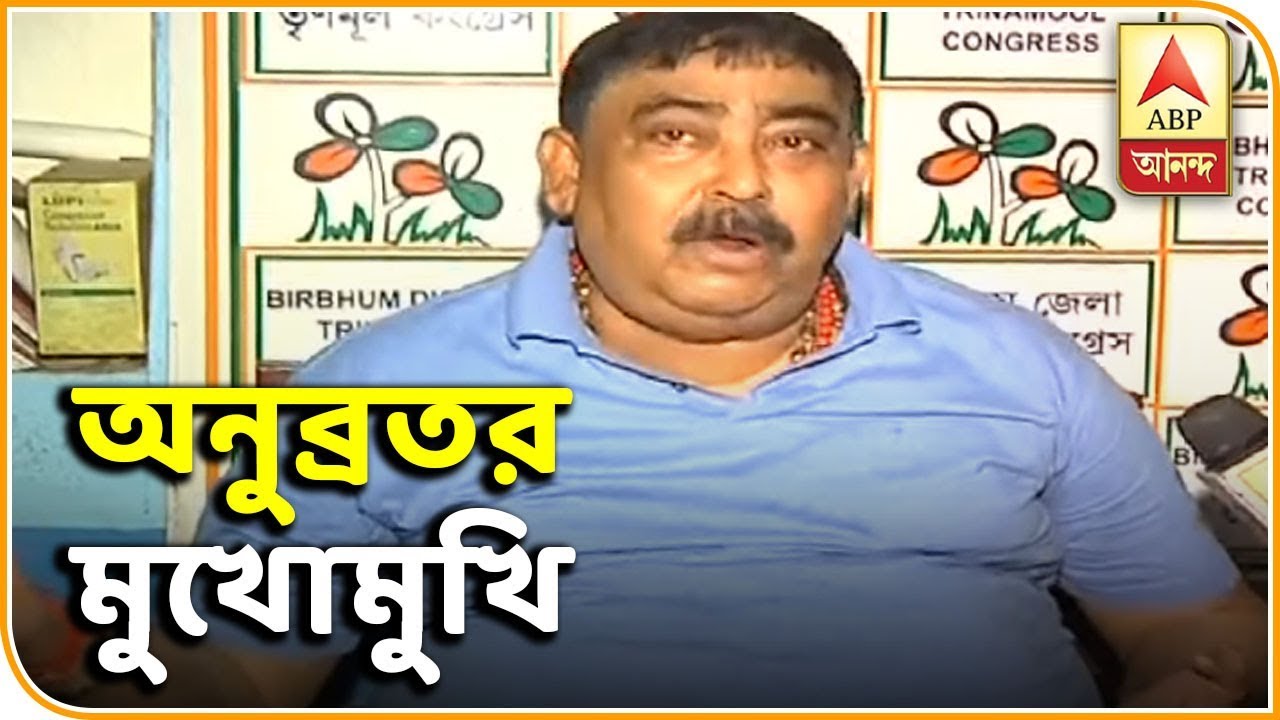 অনুব্রত মন্ডলের মুখোমুখি সুরজিৎ । ABP Ananda