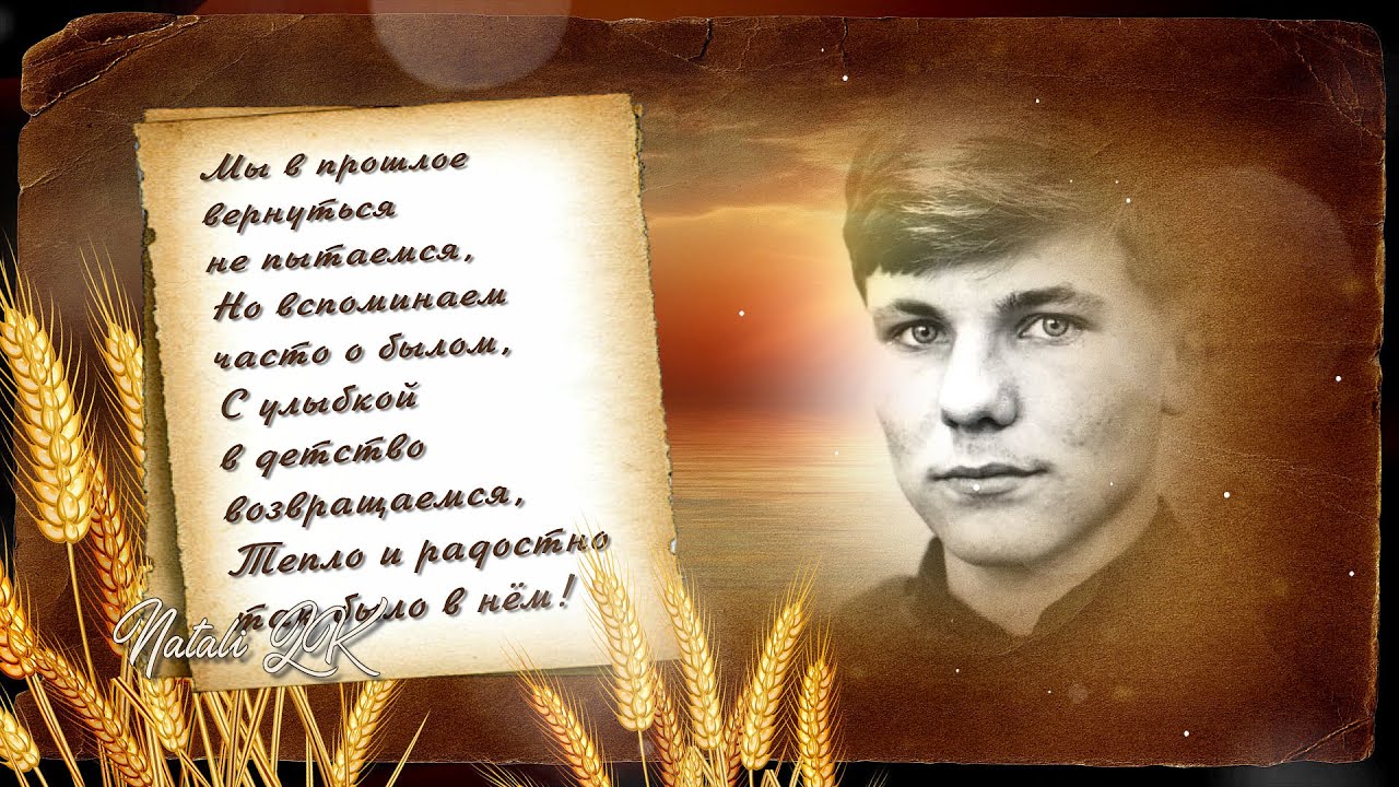 Не повторяется такое никогда - С юбилеем 50 для мужа