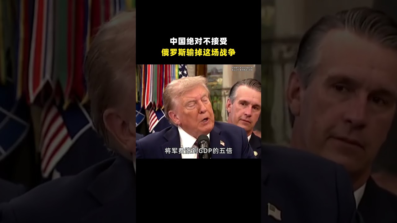 為何我們不參與俄烏問題？只因早看透其本質！ #軍事科普  #國際局勢分析  #硬核深度計劃