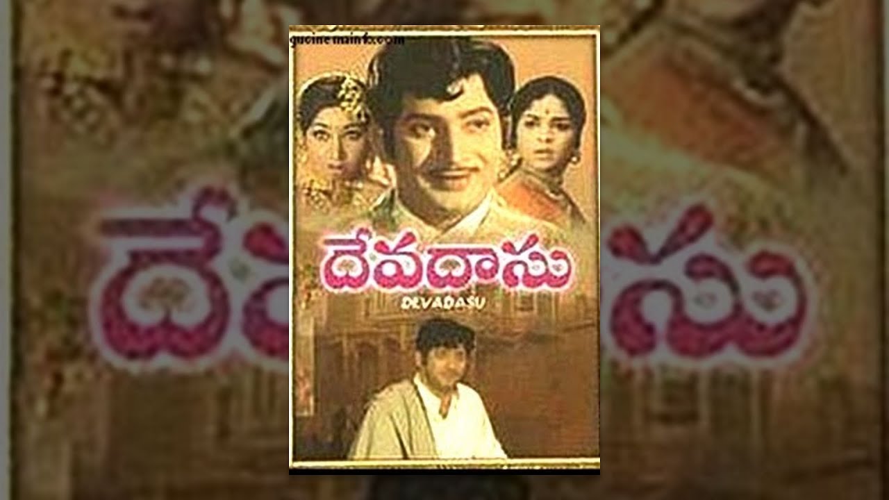 Devadasu (Krishna) Telugu Full Length Movie || దేవదాస్ సినిమా || Krishna, Vijayanirmala