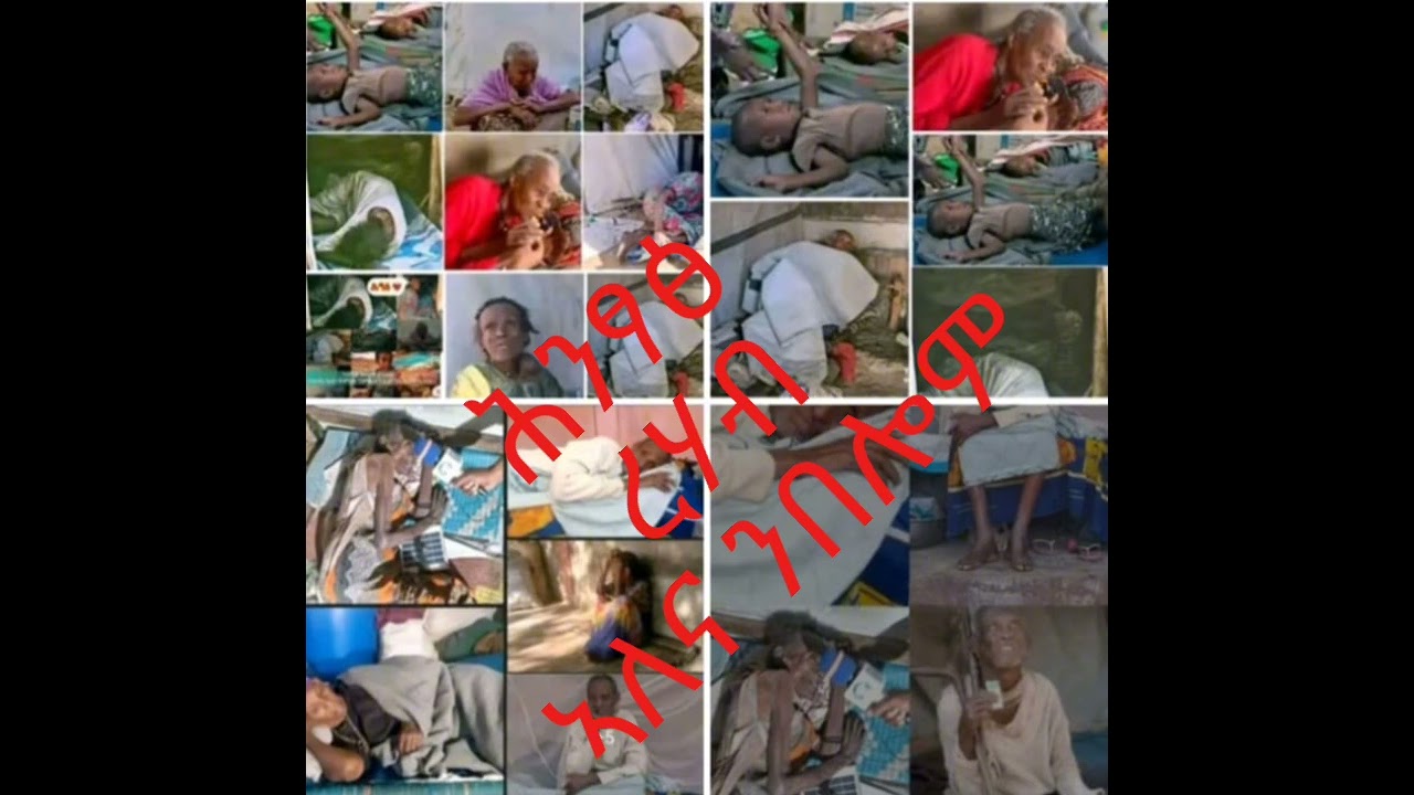 ከይመትኹ ርድኡኒ Help me not to die