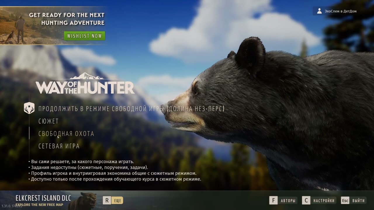 WayOfTheHunter   2026 01 14 12 53 32