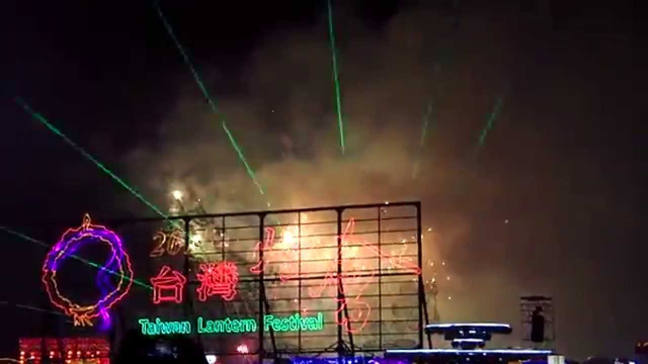2015台灣燈會閉幕主燈及煙火秀(2015 Taiwan Lantern Festival Closing Ceremony)
