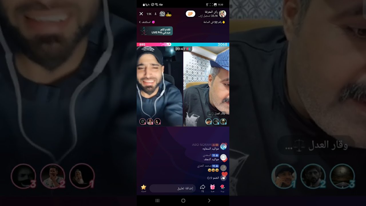 ركن المعرفة اليوم 🔥