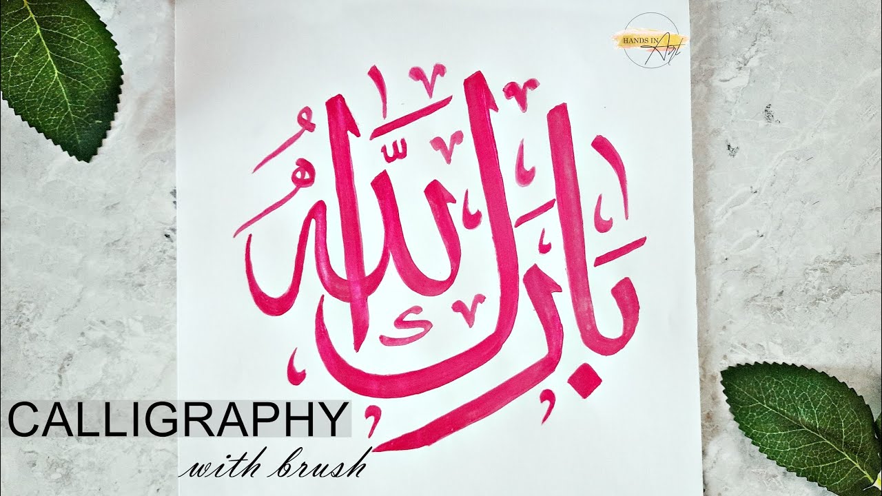 ARABIC CALLIGRAPHY with Brush for beginners | Paint Brush Calligraphy Tutorial Step by Step (Easy)