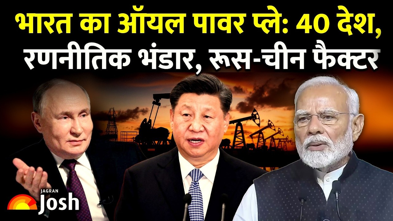 Russia से सस्ता Oil और China से मुकाबला: क्या भारत बन रहा है दुनिया का नया 'रिफाइनिंग हब'?