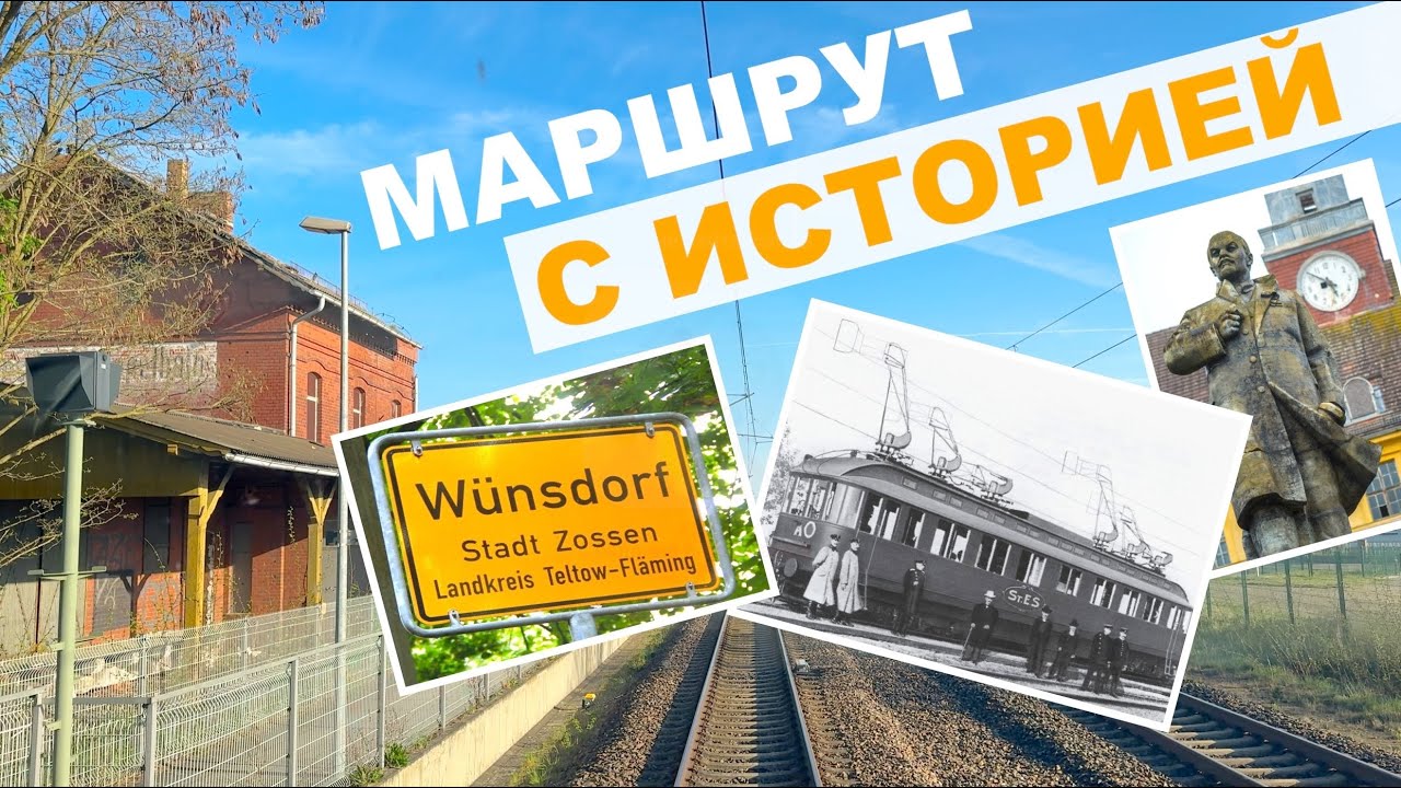 Маршрут с историей | Здесь ставились рекорды и происходили исторические события