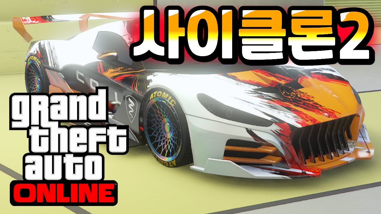 GTA5 최고 빠른 드래그카 등장!! 
