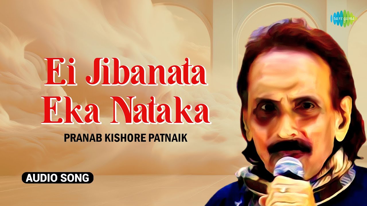 Ei Jibanata Eka Nataka | Pranab Kishore Patnaik | Shantanu Mohapatra | Sibabrata Das | Odia Song