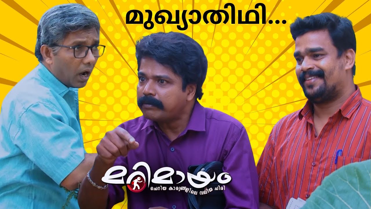 Marimayam | Best Scene |  manoramaMAX