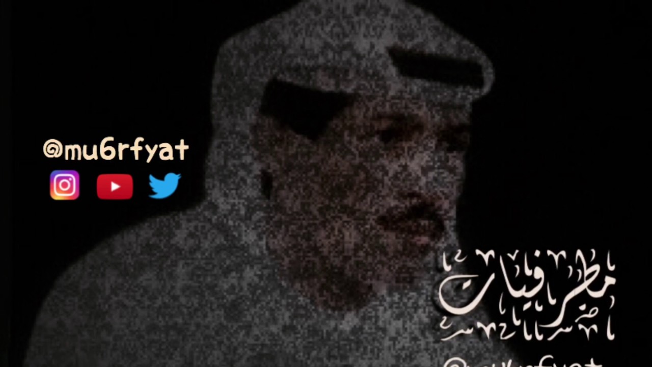 يوسف المطرف - حكمتك يارب - عود - مطرفيات