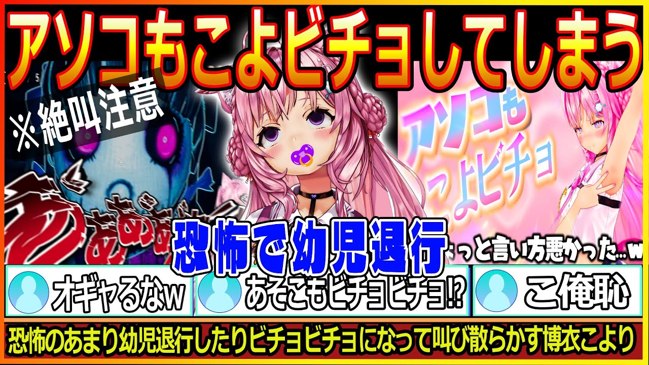 【絶叫】自信満々でずのーを高らかにかざすも、本番でクソザコ点数を叩き出しホロメンワースト2位に輝く面白すぎる女博衣こより【博衣こより/切り抜き/ホロライブ/hololive/ホロライブ切り抜き】