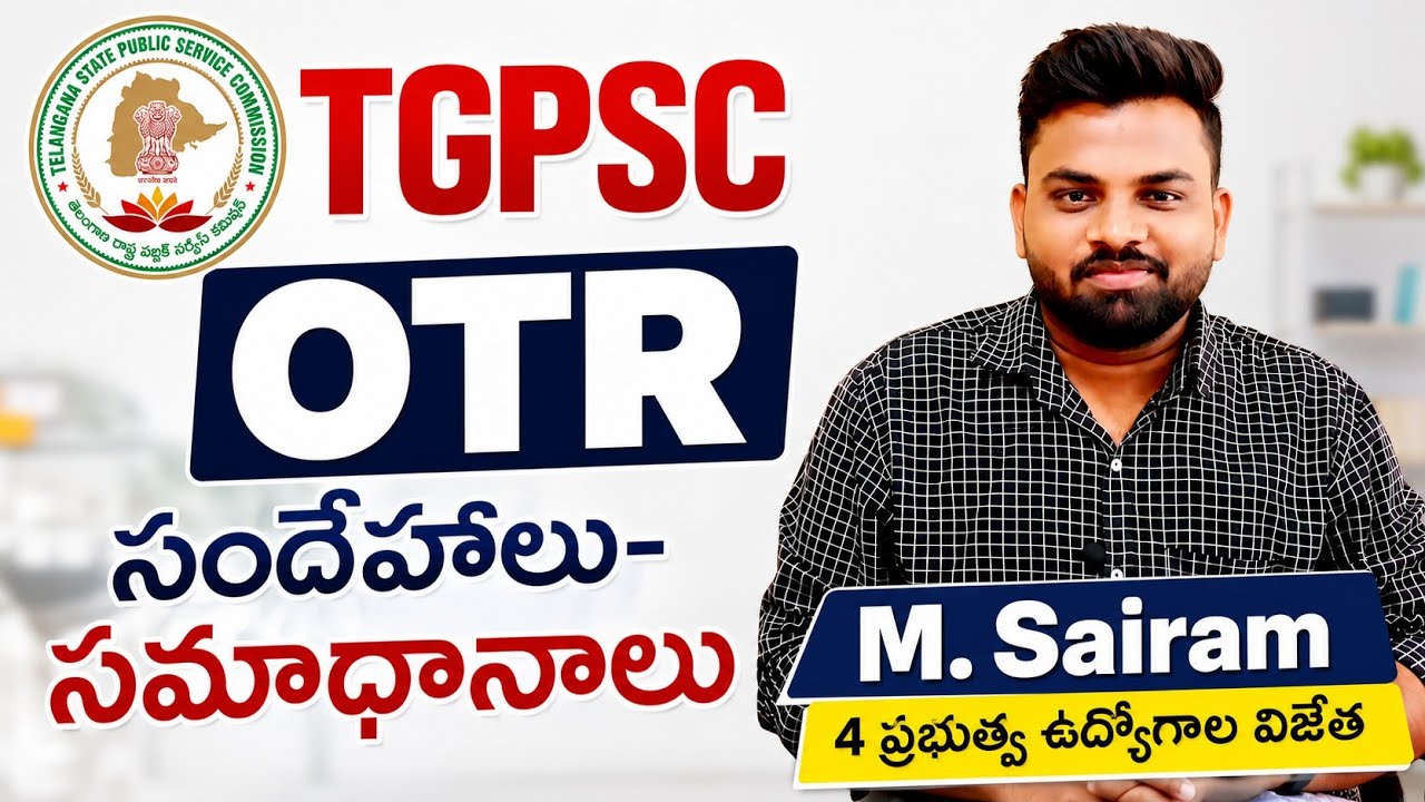 TGPSC OTR సందేహాలు - సమాధానాలు | Editable Non Editable అంశాలు అంటే ఏంటి? | #TGPSC #OTR #Group2 #upsc