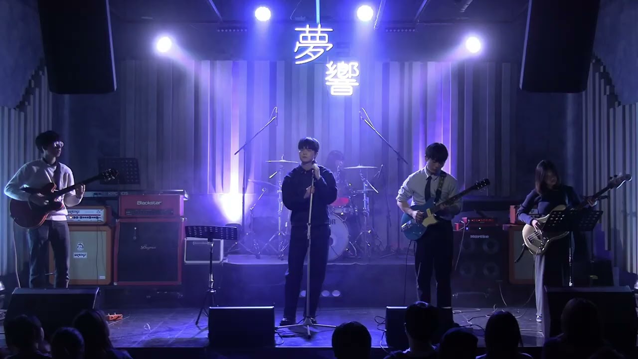 [동국대학교 밴드 라면땅 2026 겨울공연] wave to earth - 사랑으로