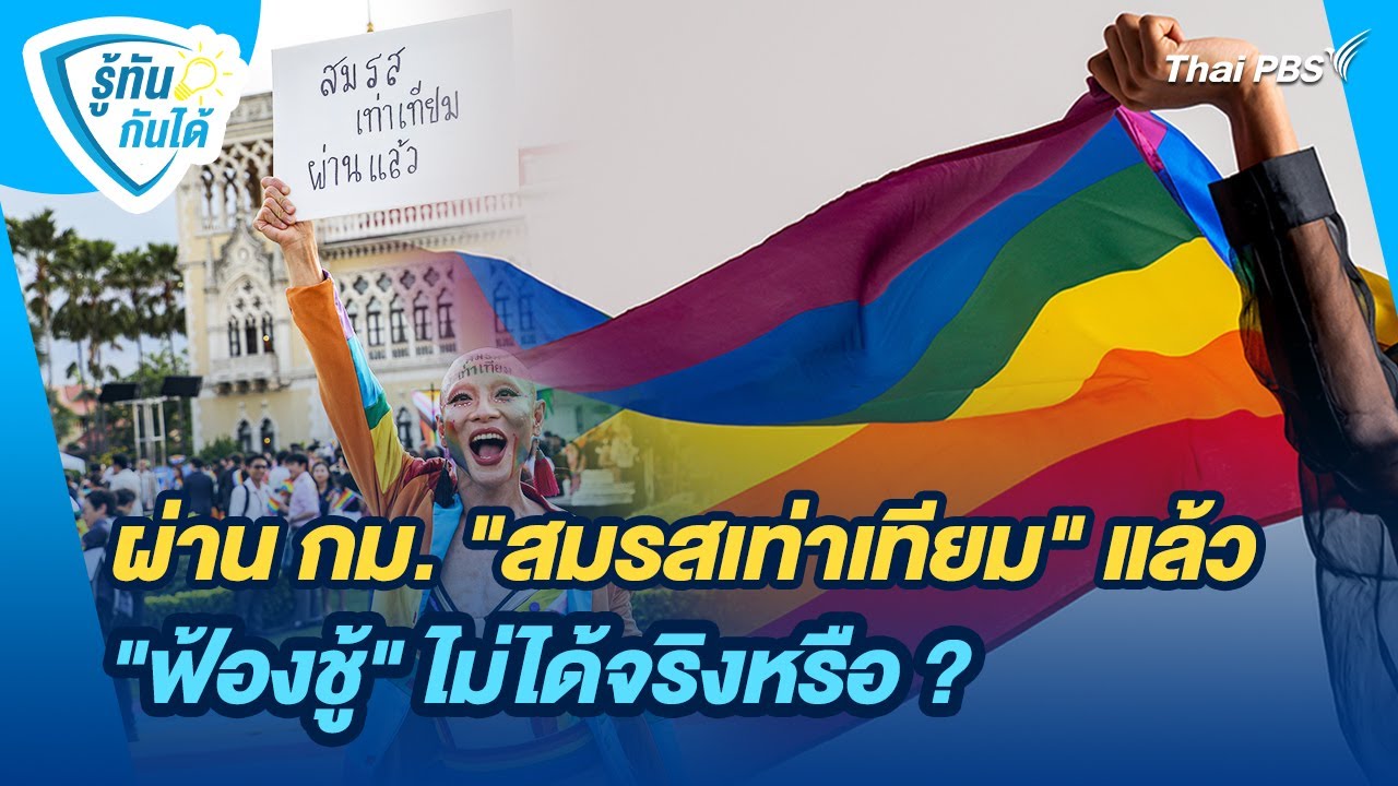 ผ่าน กม. 