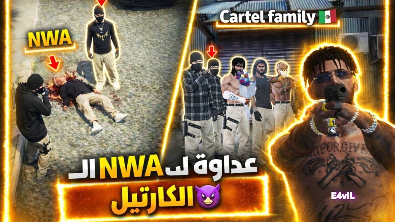 الحرب الكبرى اشتعلت! 🔥 الكارتيل ضد الـ NWA (انتقام بلا رحمة)😈