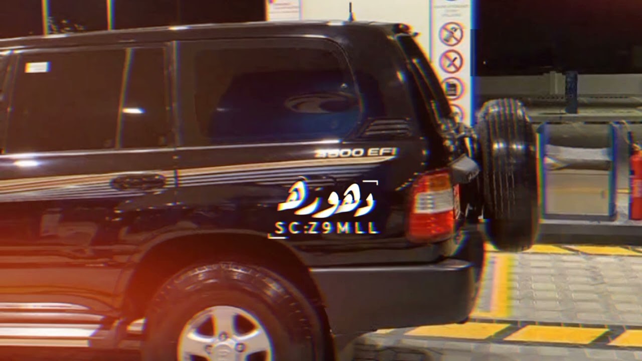 منى القلب - يامنى قلبي الغريم - انت وحضوضك الحلوى | محسن ال مطارد - بطيئ